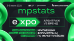 Бизнес-форум по маркетплейсам MPSTATS EXPO 2024 пройдет в июне в Москве